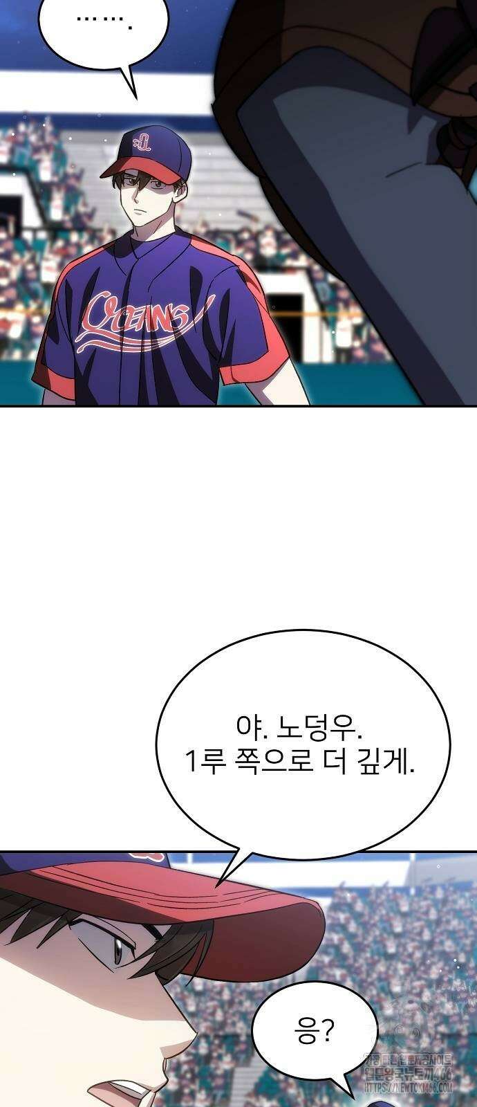 천재 타자가 강속구를 숨김 73화 11