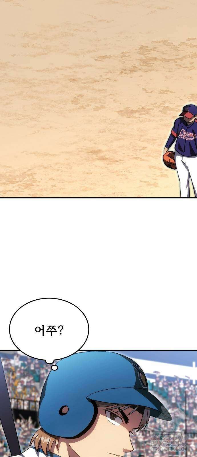 천재 타자가 강속구를 숨김 73화 14