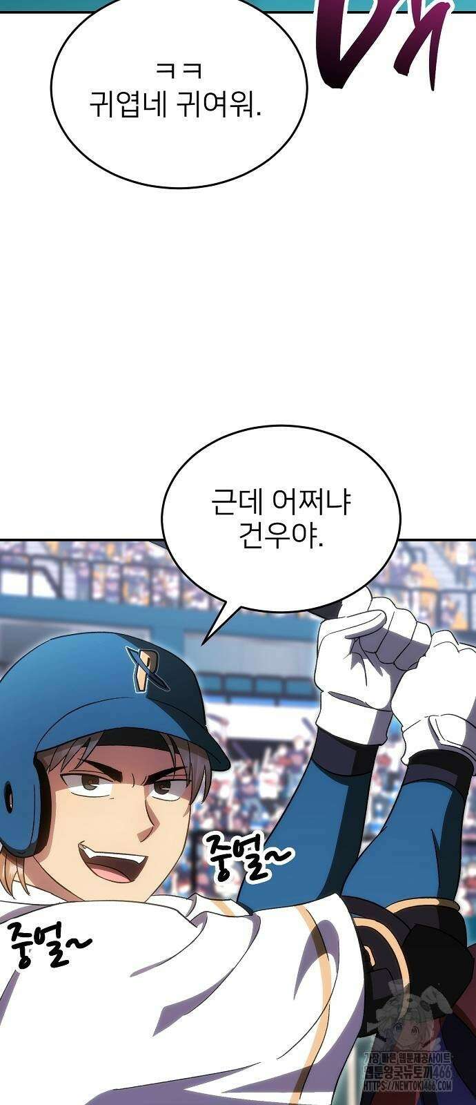 천재 타자가 강속구를 숨김 73화 16