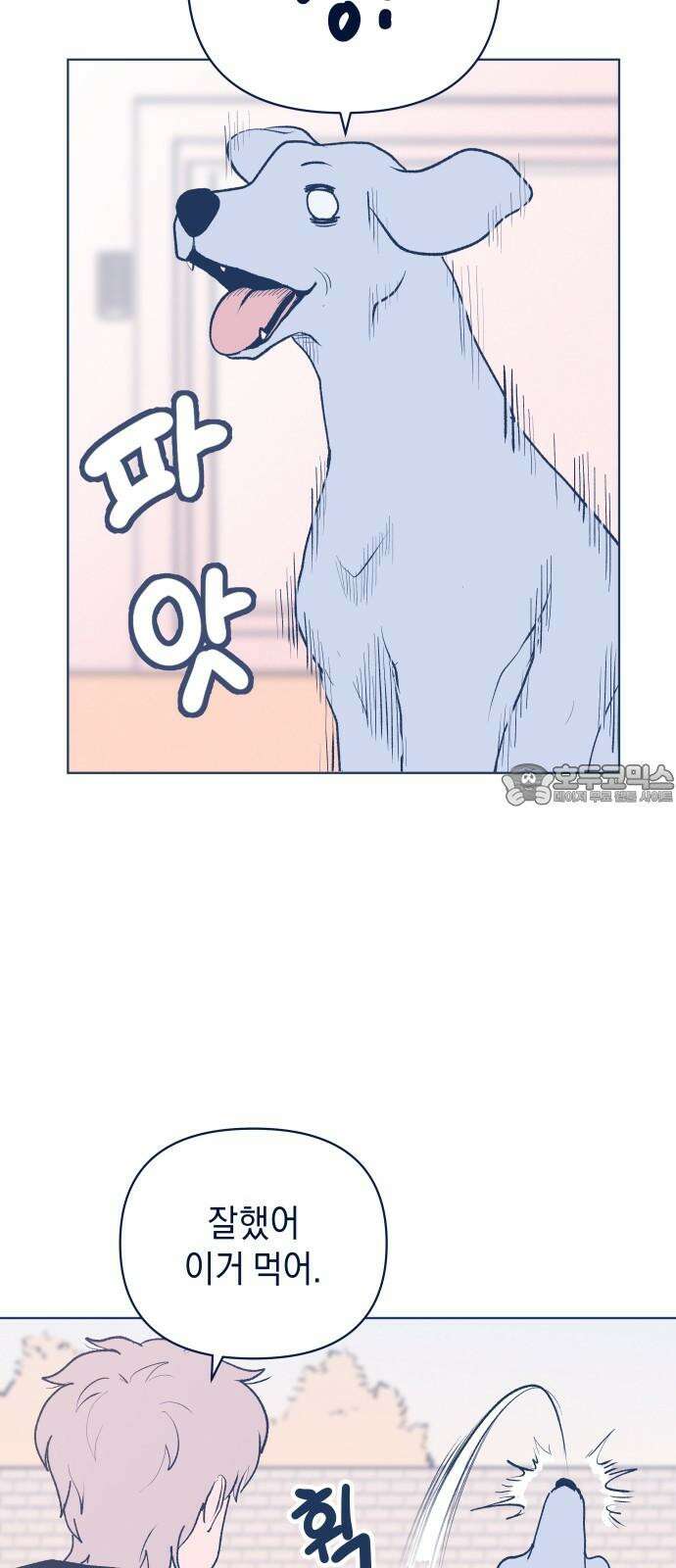 반려짐승 54화 6