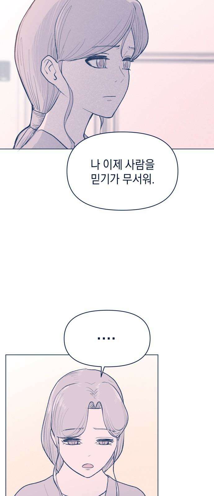 반려짐승 54화 10