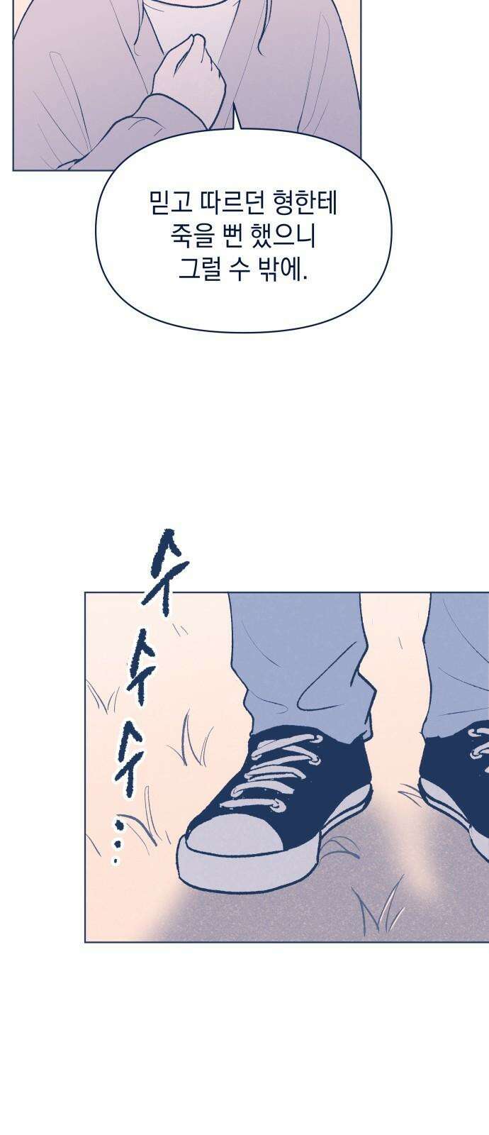 반려짐승 54화 11
