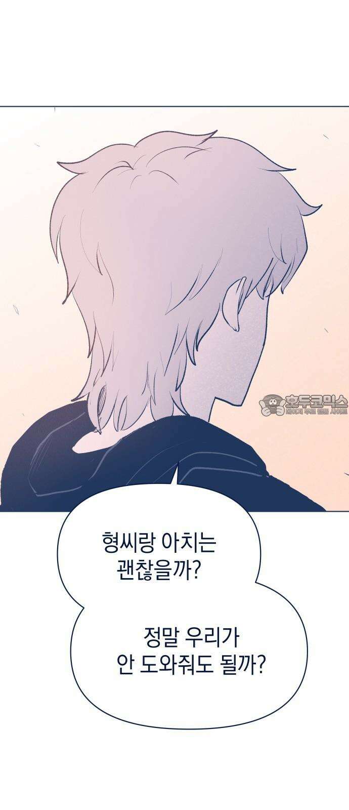반려짐승 54화 12