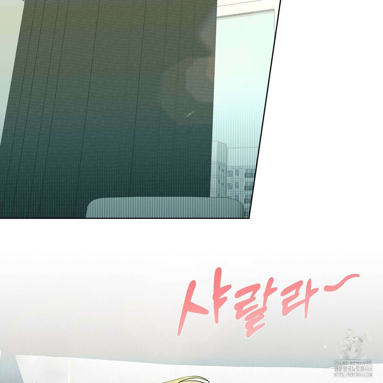 데이즈 (D:AZE) 외전 11화 2