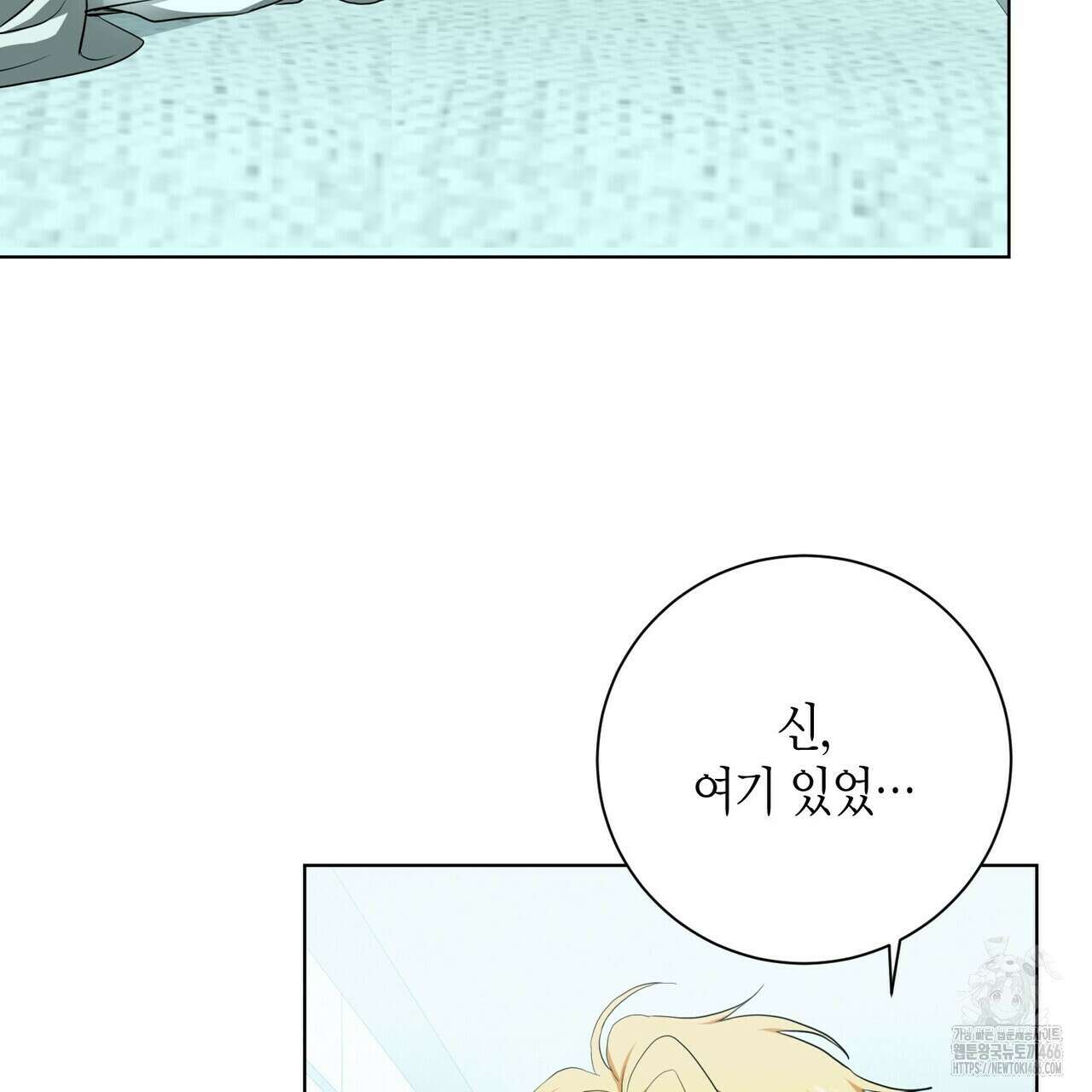 데이즈 (D:AZE) 외전 11화 9