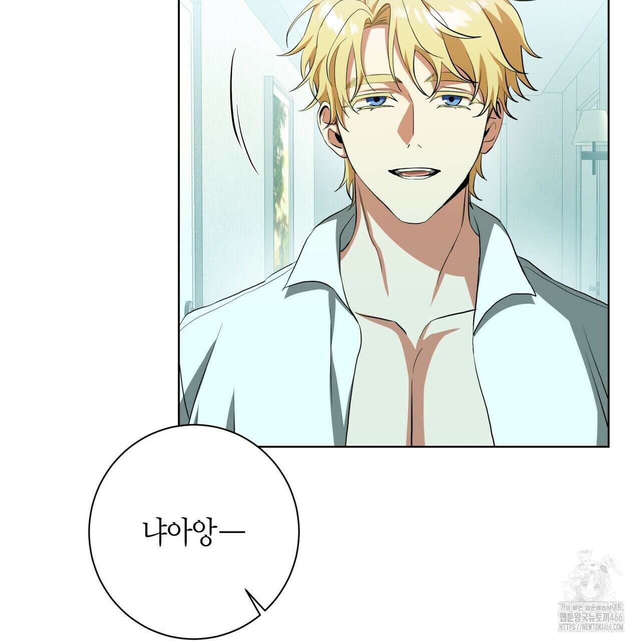 데이즈 (D:AZE) 외전 11화 10