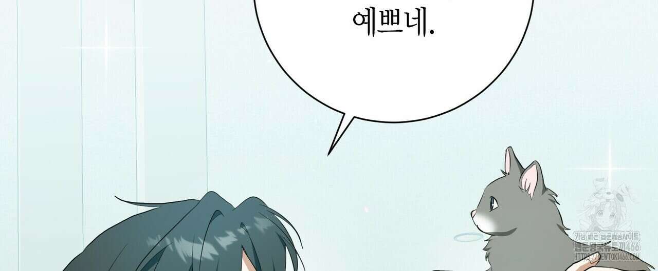 데이즈 (D:AZE) 외전 11화 12