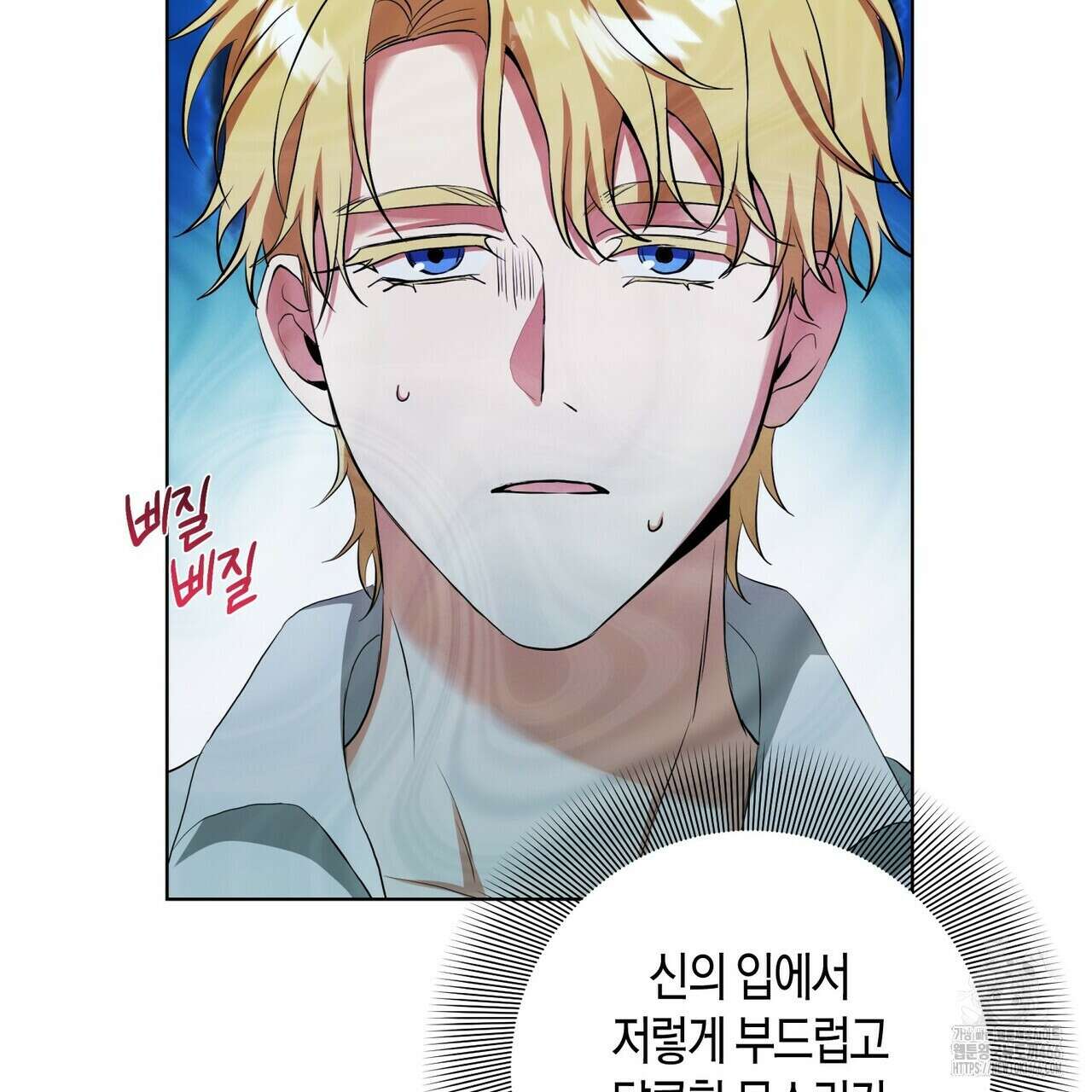 데이즈 (D:AZE) 외전 11화 18