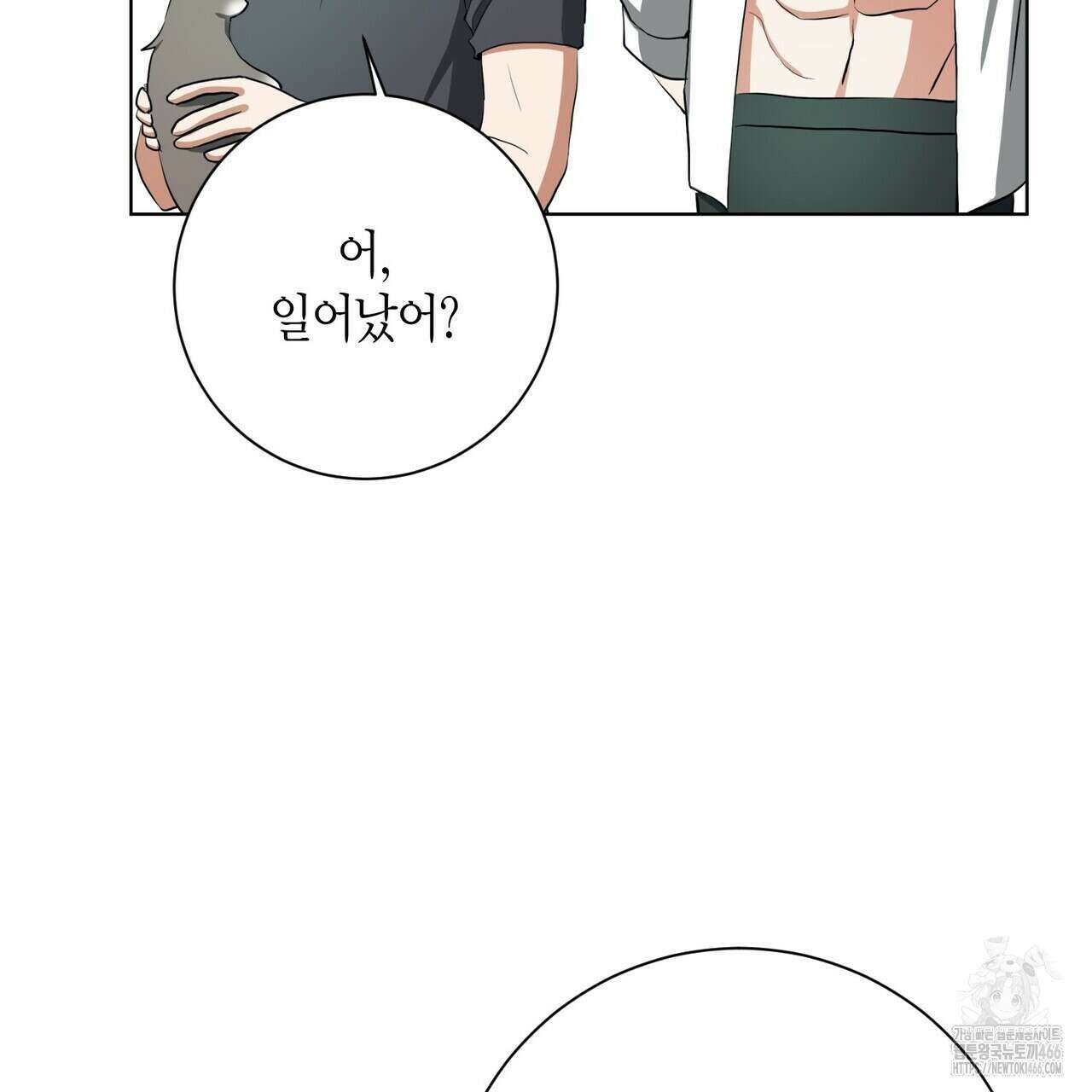 데이즈 (D:AZE) 외전 11화 23