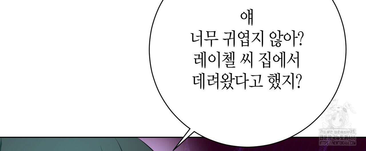 데이즈 (D:AZE) 외전 11화 24