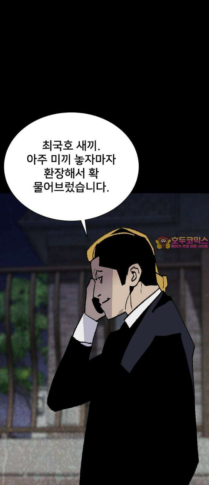제왕 시즌2 칼의 전쟁 : 63화 1