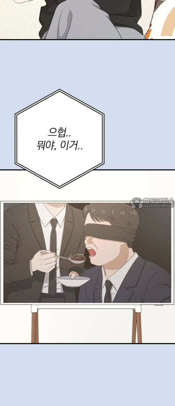 솔로스쿨 33화 3