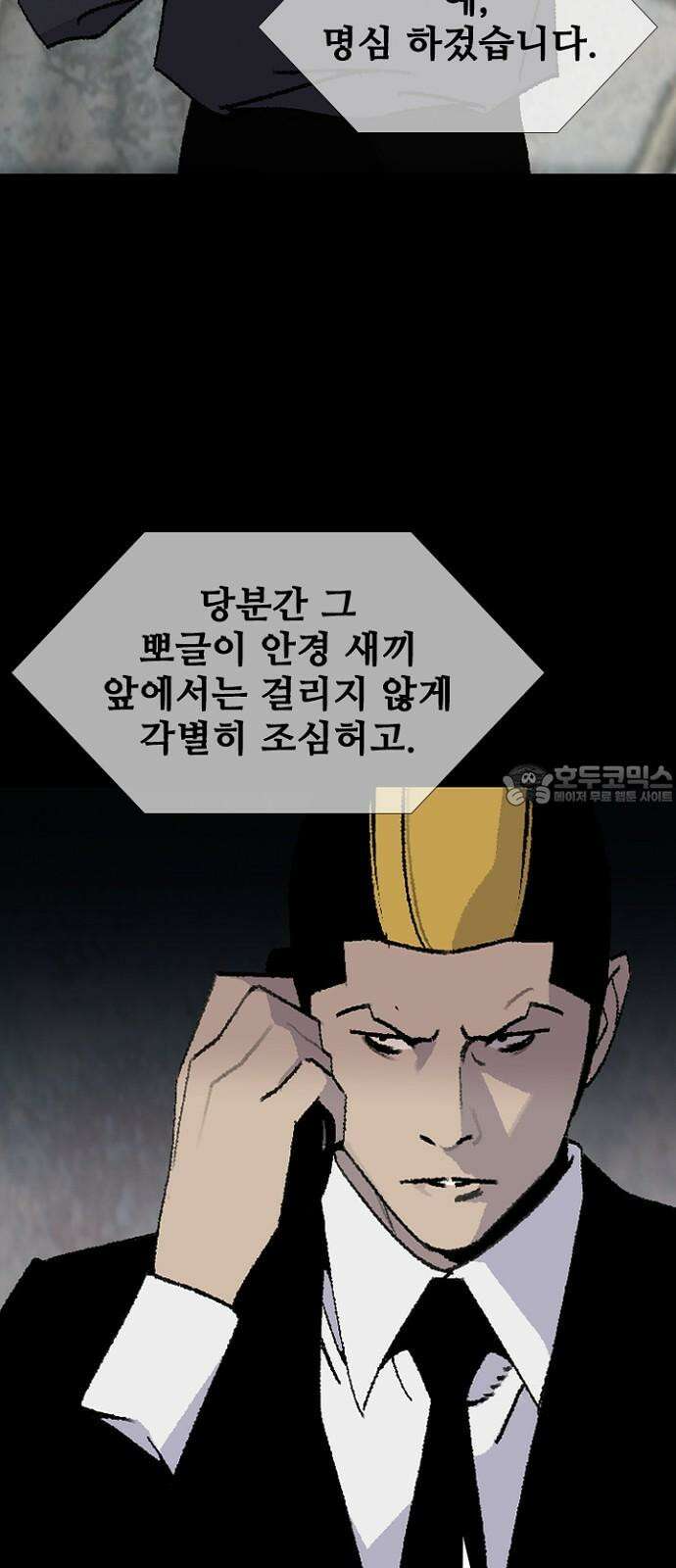 제왕 시즌2 칼의 전쟁 : 63화 3
