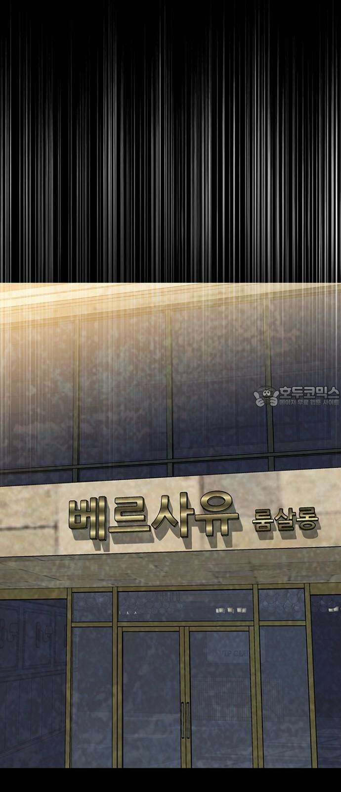 제왕 시즌2 칼의 전쟁 : 63화 6