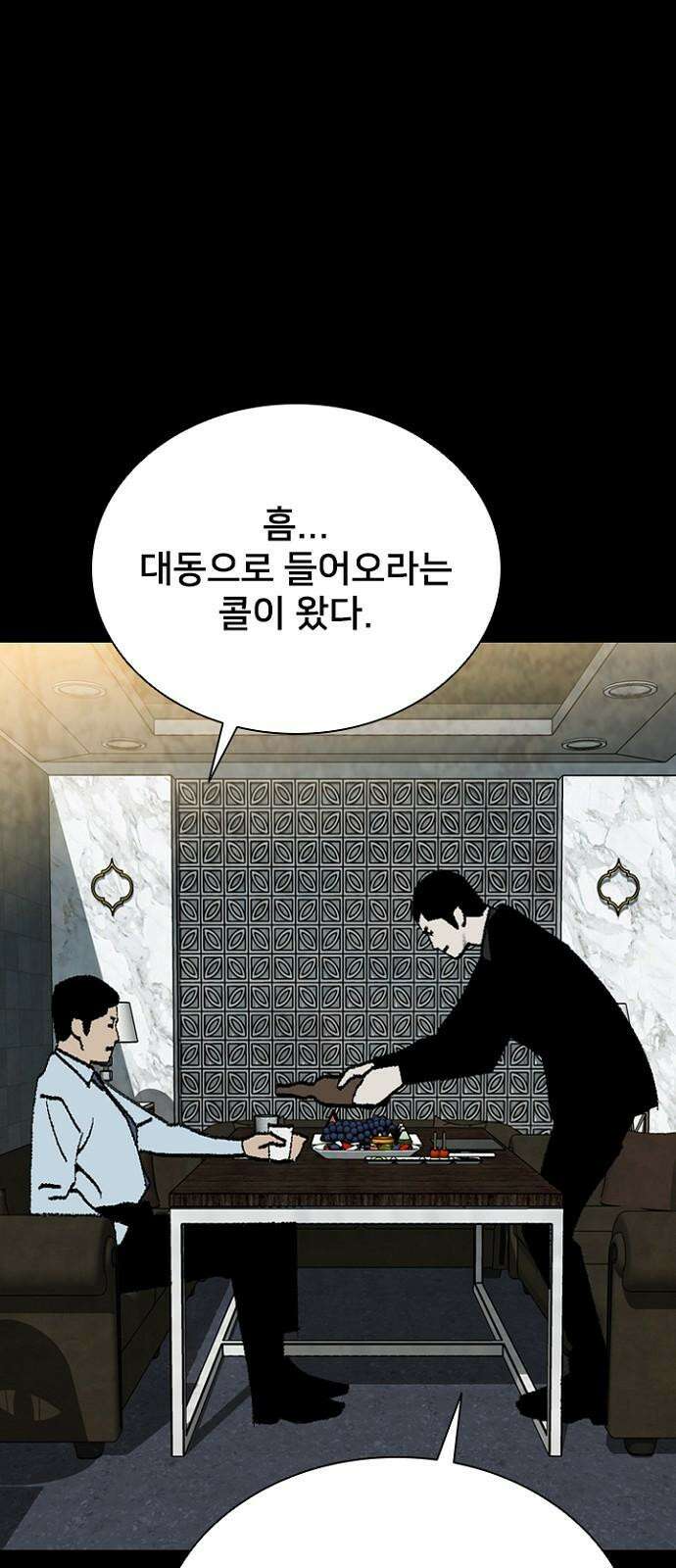 제왕 시즌2 칼의 전쟁 : 63화 7