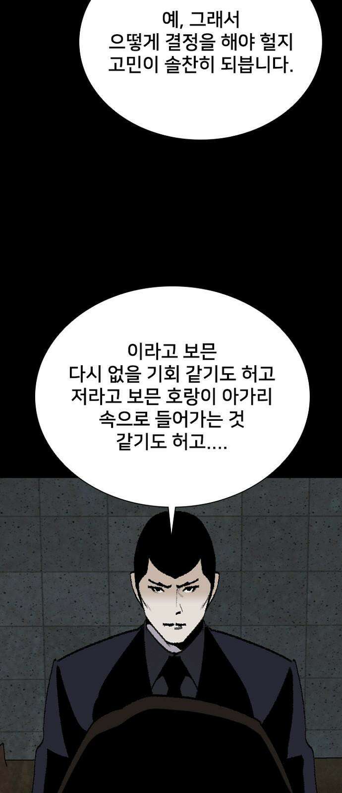 제왕 시즌2 칼의 전쟁 : 63화 8