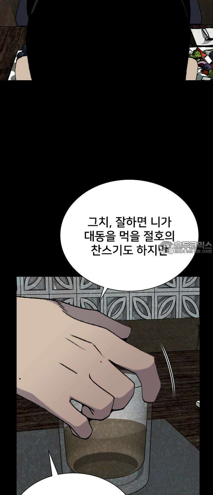 제왕 시즌2 칼의 전쟁 : 63화 9