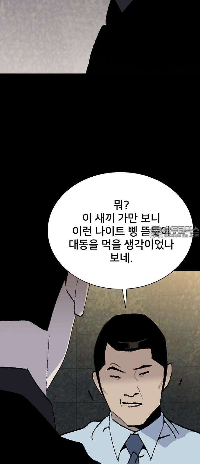 제왕 시즌2 칼의 전쟁 : 63화 12