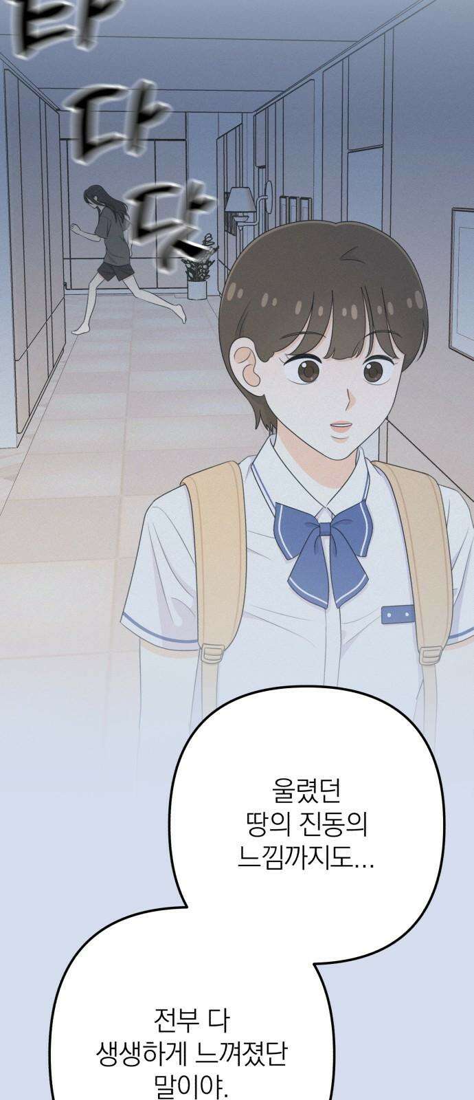 솔로스쿨 33화 16
