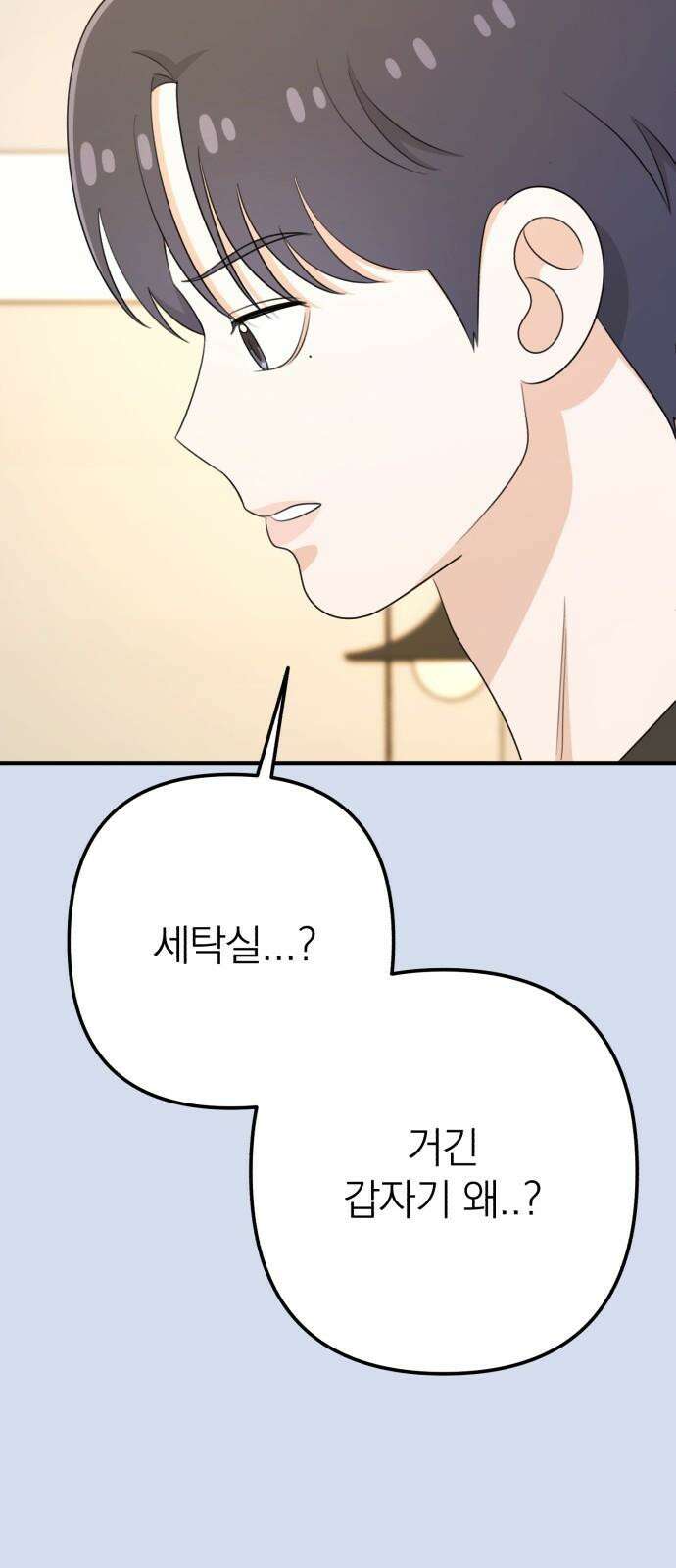 솔로스쿨 33화 31
