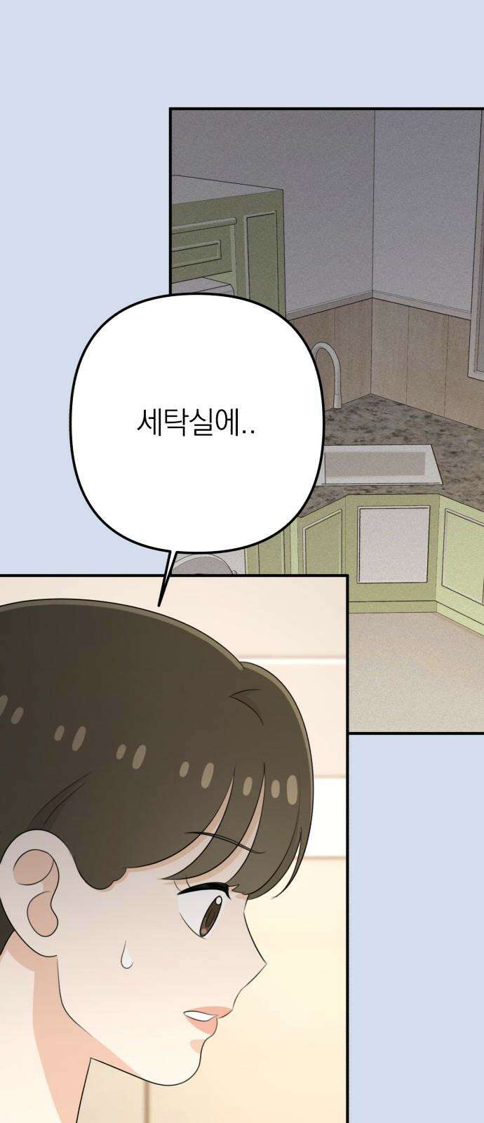솔로스쿨 33화 32