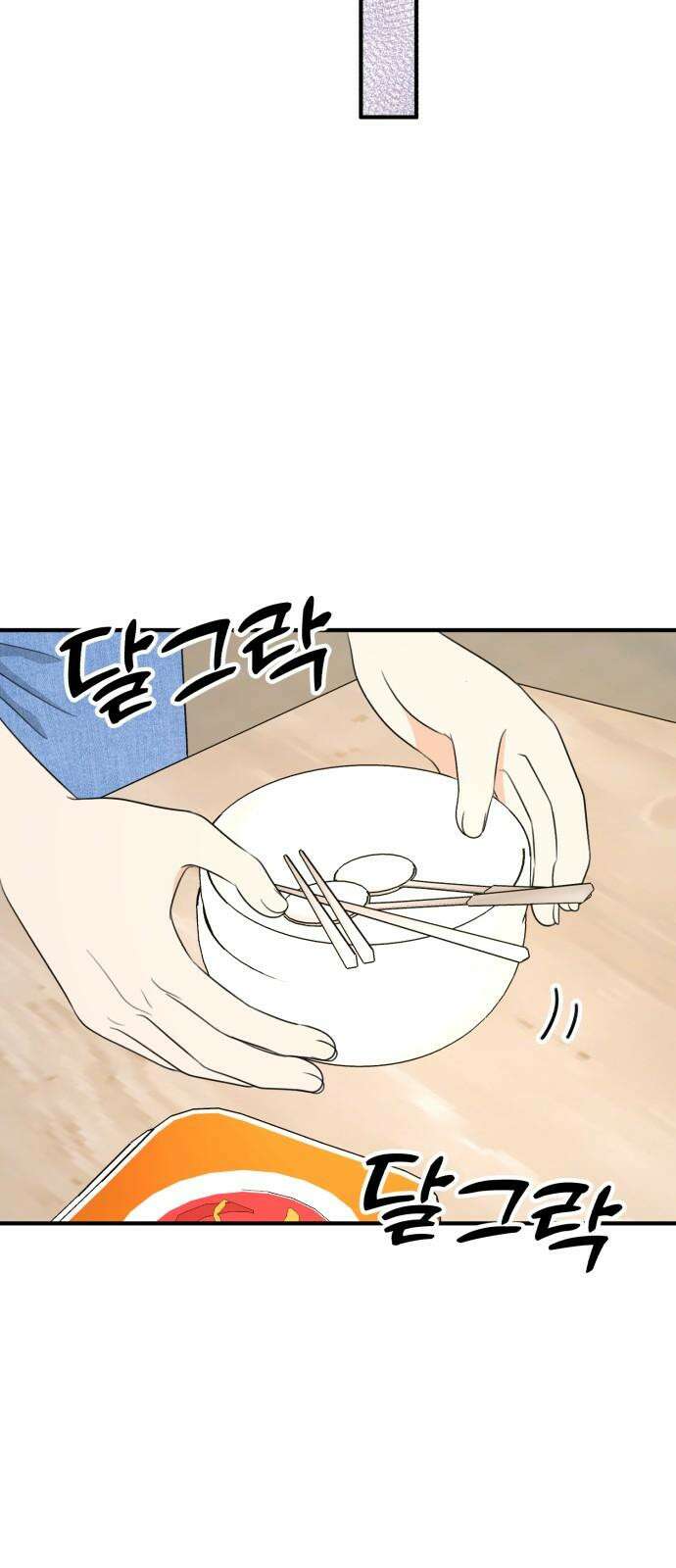 솔로스쿨 33화 38