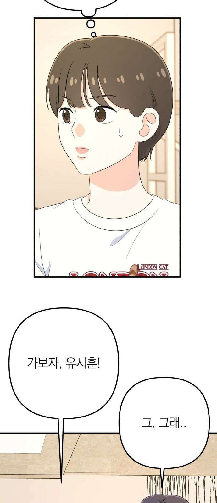 솔로스쿨 33화 41