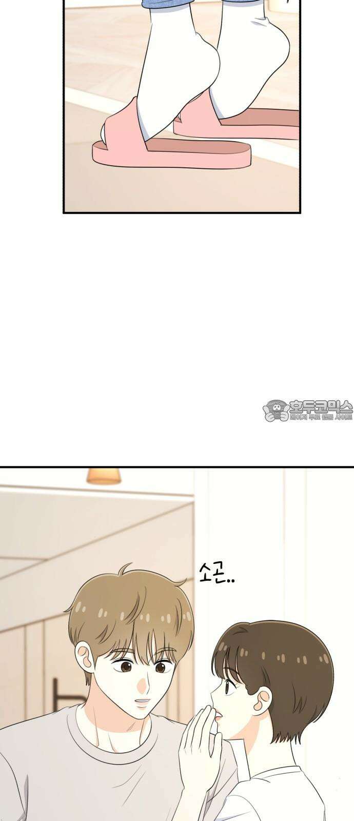 솔로스쿨 33화 45