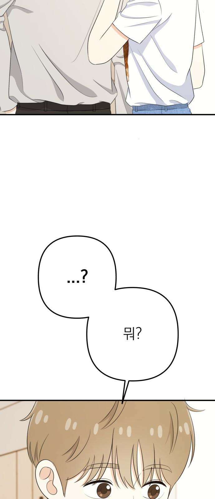 솔로스쿨 33화 46