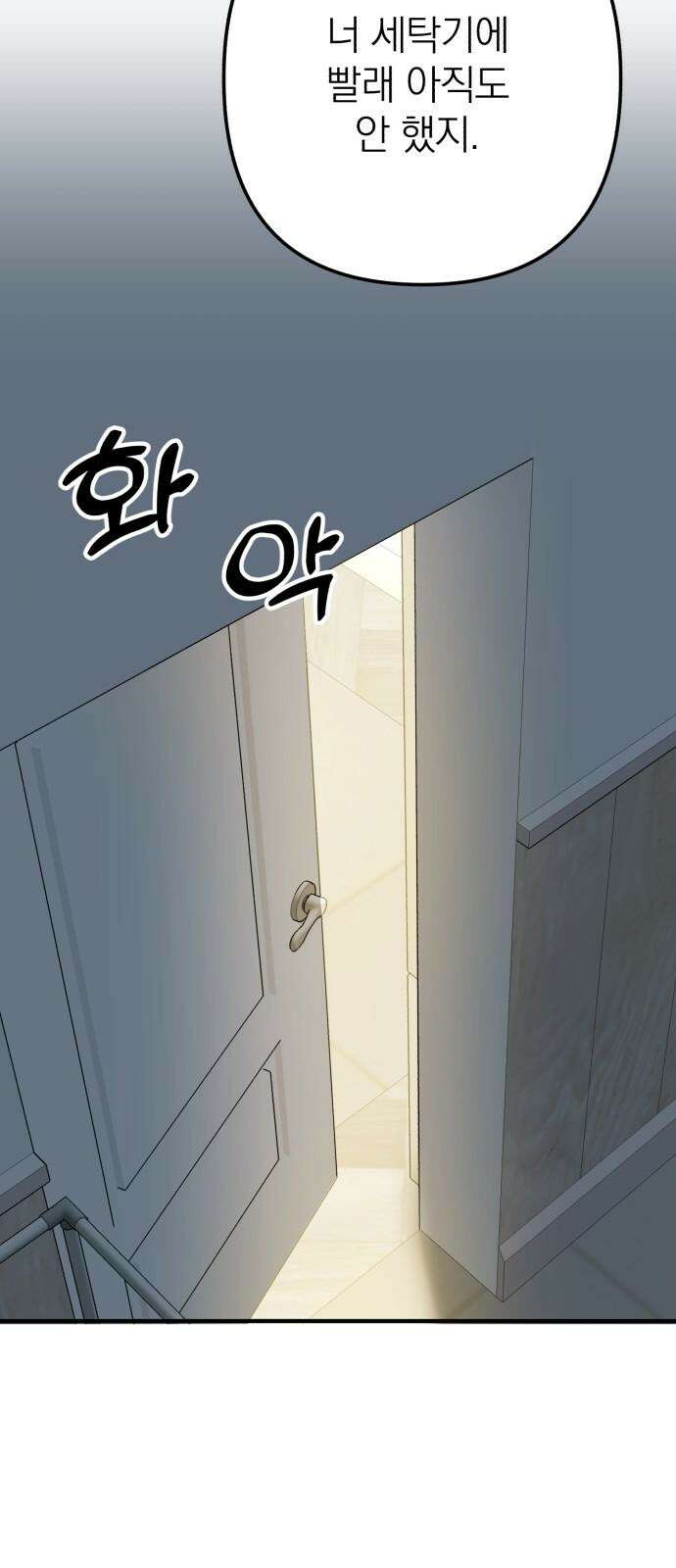 솔로스쿨 33화 55