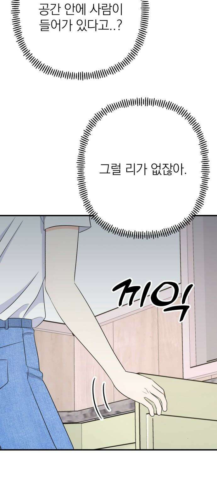 솔로스쿨 33화 62