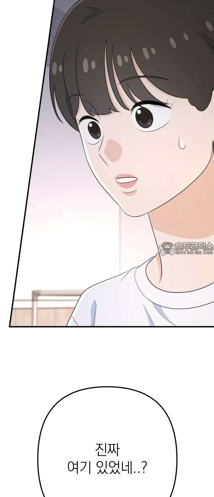 솔로스쿨 33화 66