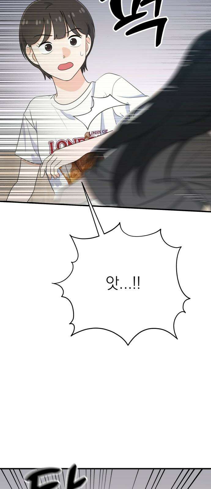 솔로스쿨 33화 74