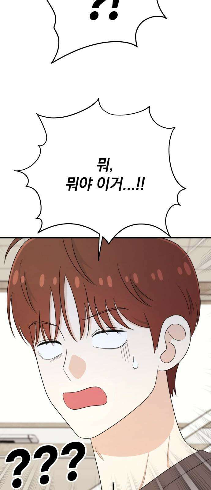 솔로스쿨 33화 82