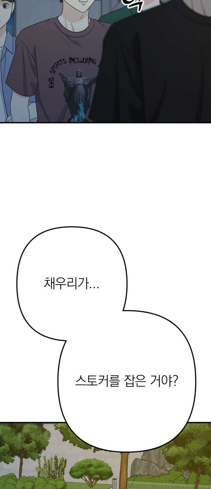 솔로스쿨 33화 118