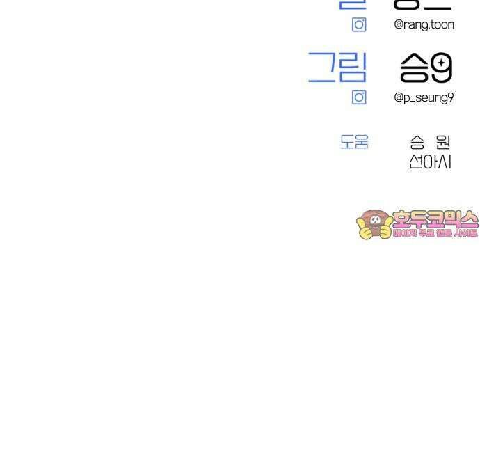 솔로스쿨 33화 120