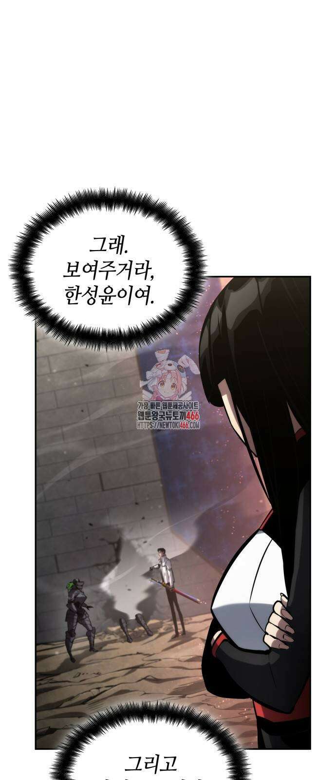 나 혼자 특성빨로 무한 성장 114화 1