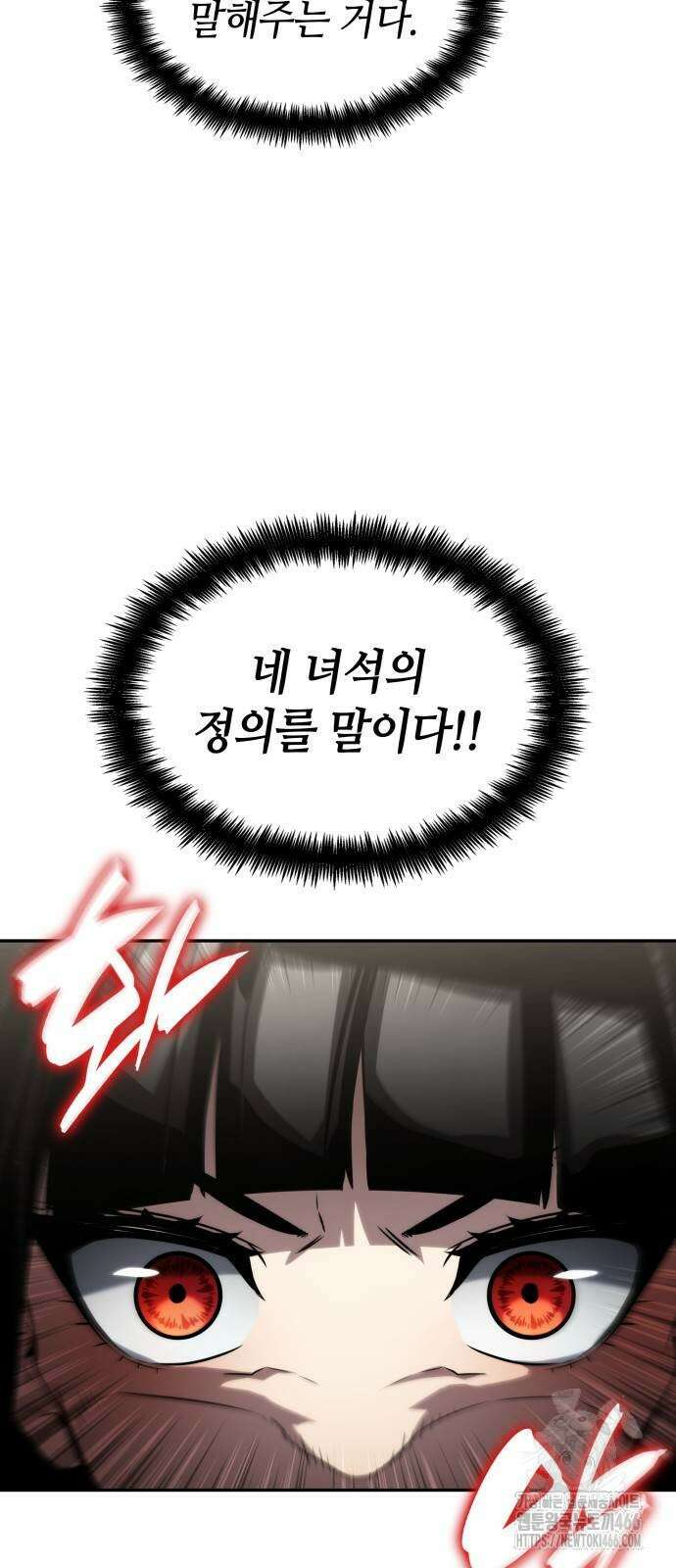 나 혼자 특성빨로 무한 성장 114화 2