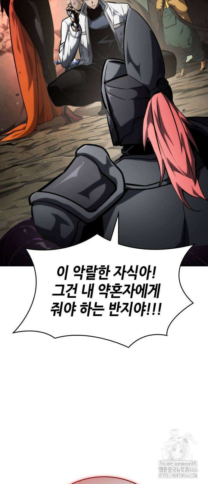 나 혼자 특성빨로 무한 성장 114화 12