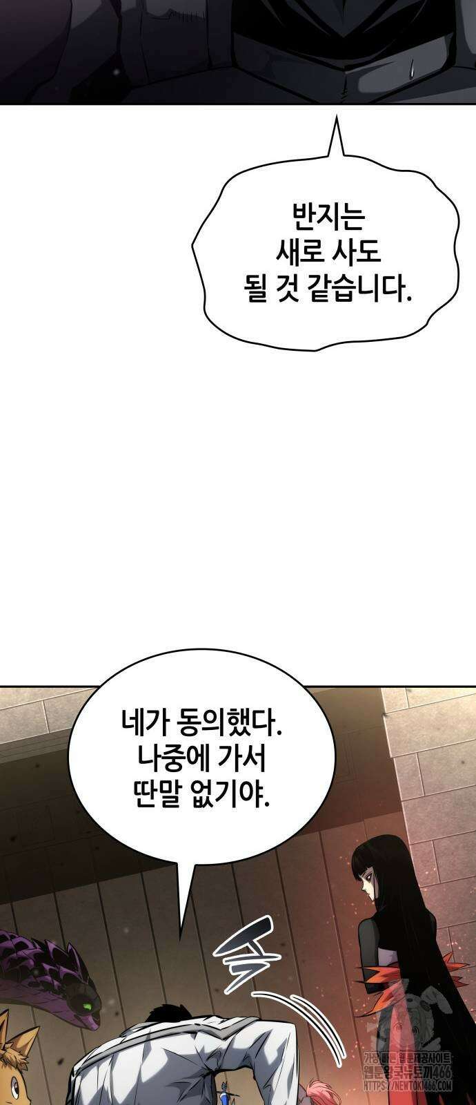 나 혼자 특성빨로 무한 성장 114화 15