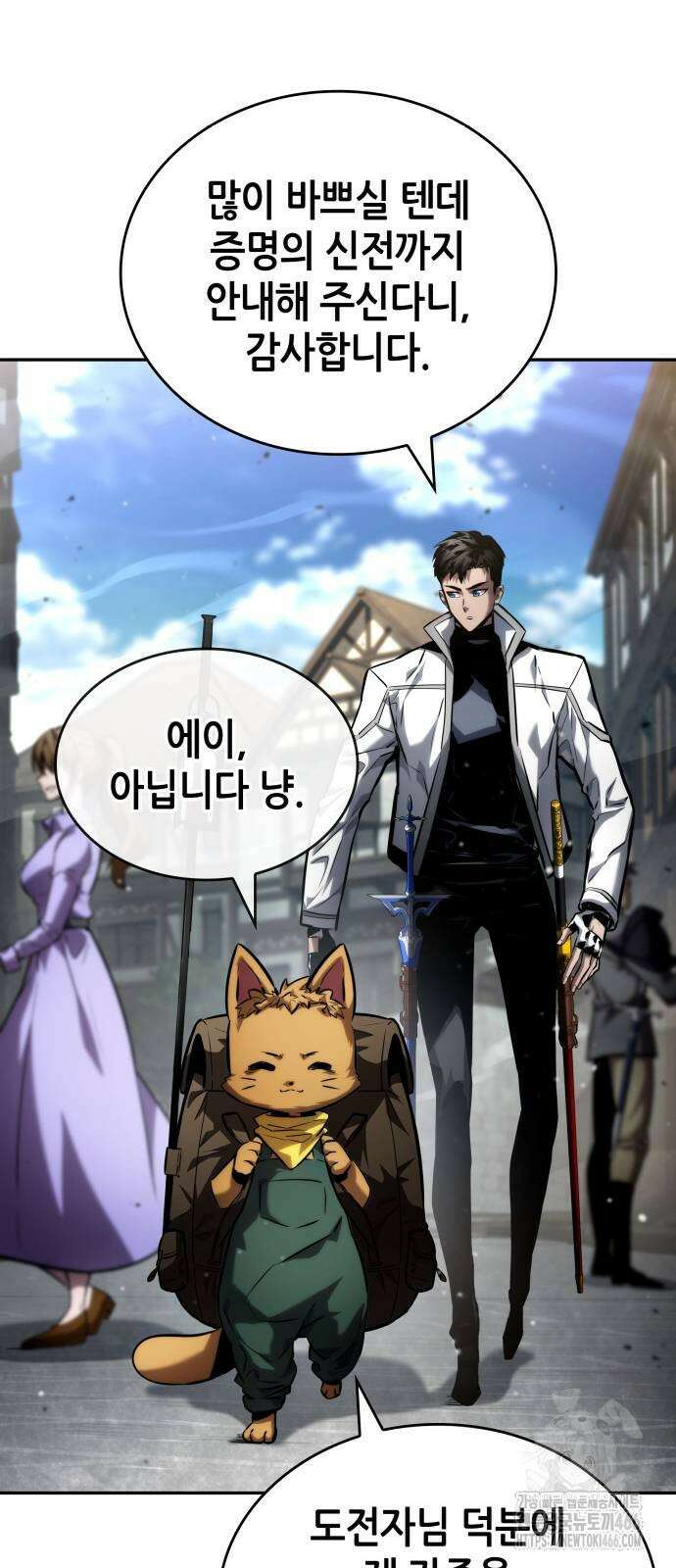 나 혼자 특성빨로 무한 성장 114화 29