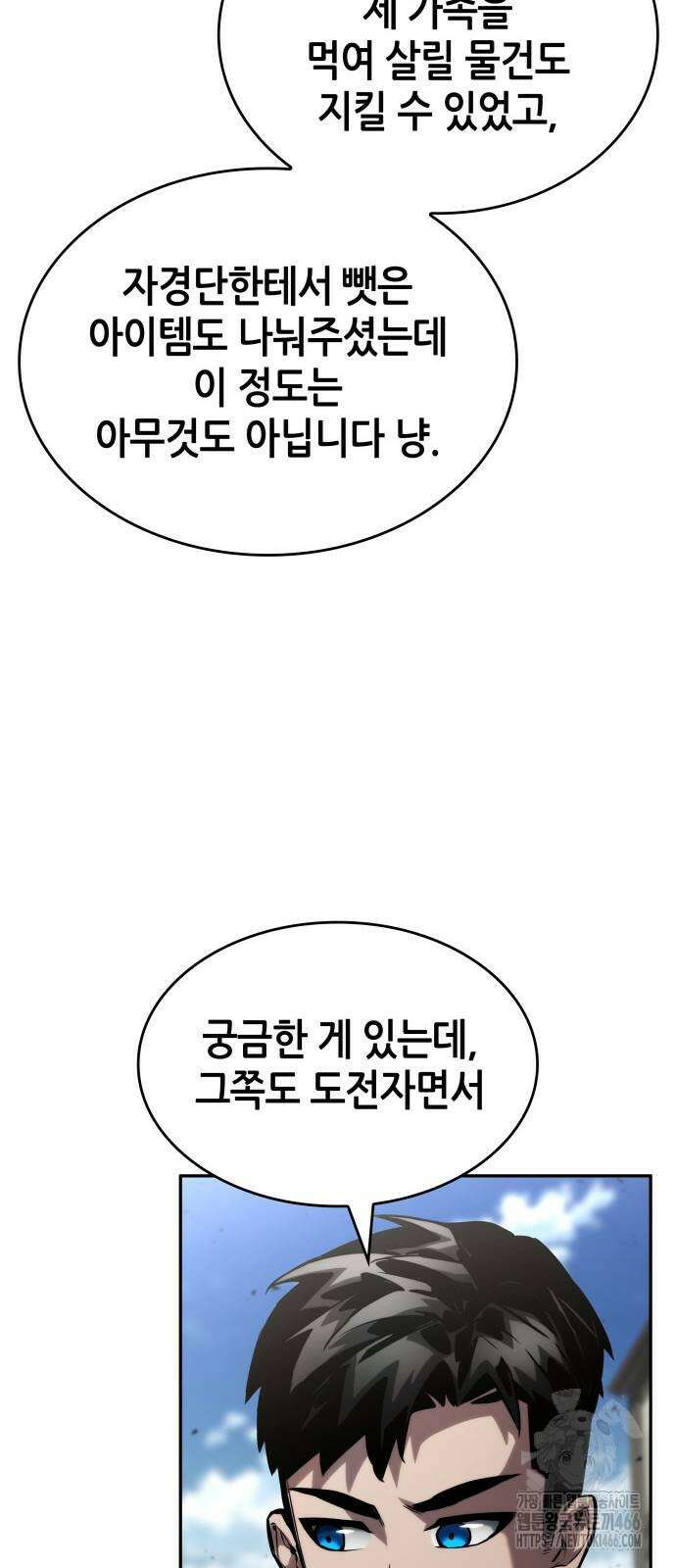 나 혼자 특성빨로 무한 성장 114화 30