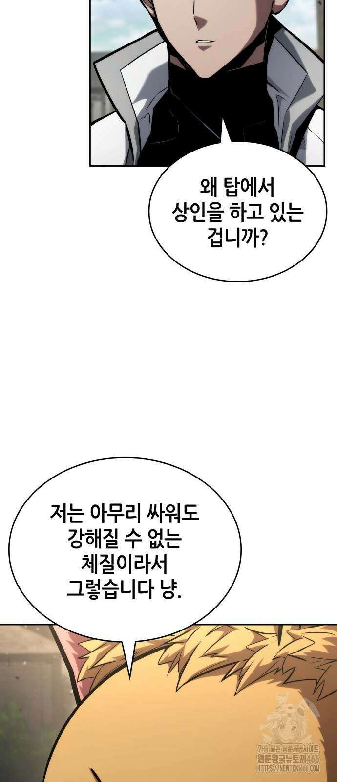 나 혼자 특성빨로 무한 성장 114화 31