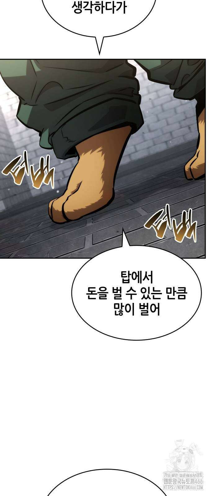 나 혼자 특성빨로 무한 성장 114화 33