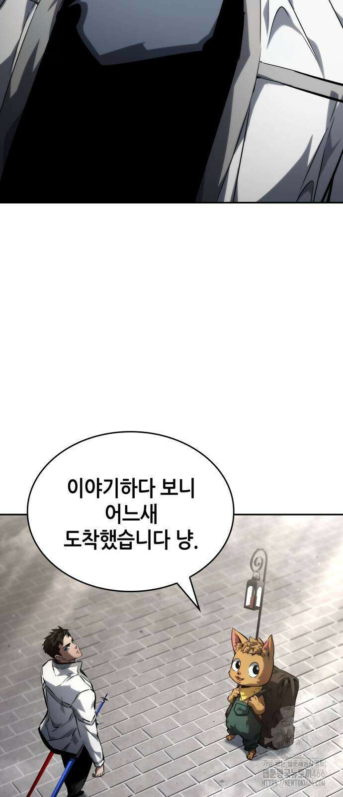 나 혼자 특성빨로 무한 성장 114화 41