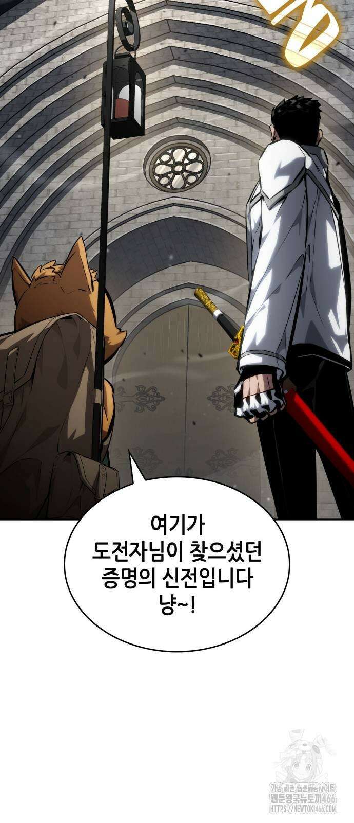 나 혼자 특성빨로 무한 성장 114화 43