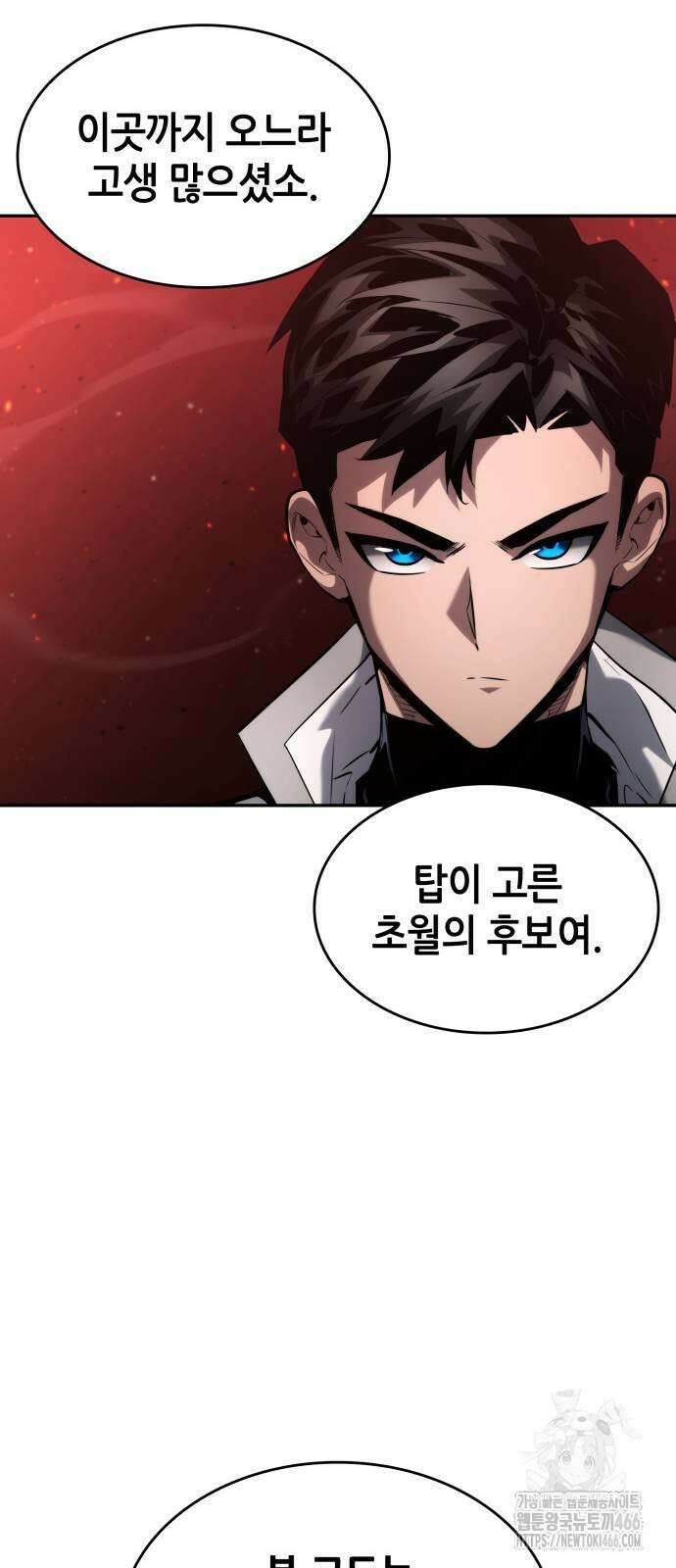 나 혼자 특성빨로 무한 성장 114화 57
