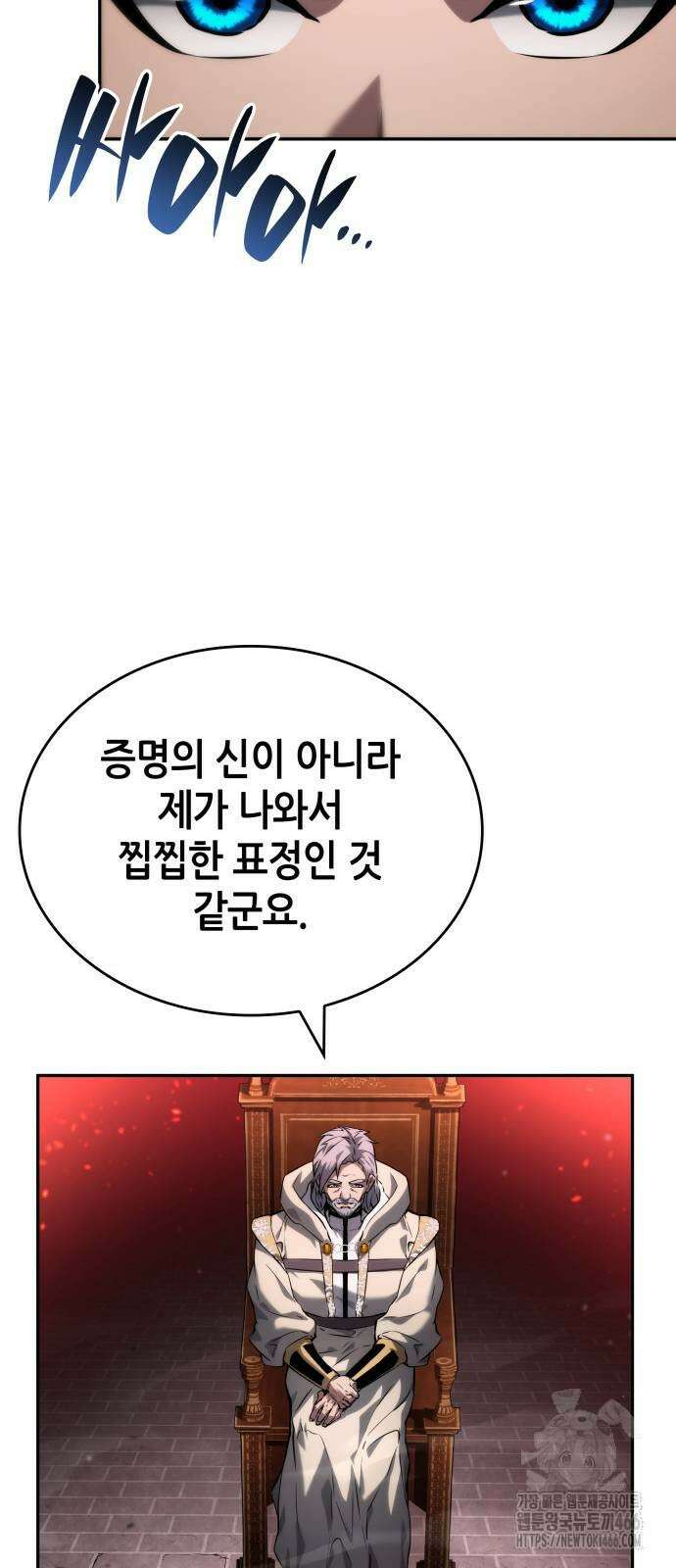 나 혼자 특성빨로 무한 성장 114화 59