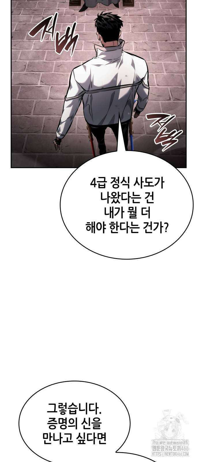 나 혼자 특성빨로 무한 성장 114화 60