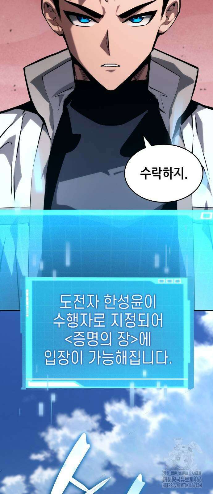 나 혼자 특성빨로 무한 성장 114화 64